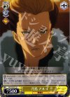 GC/S16-011 U 月島 アルゴ
