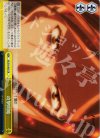 GC/S16-023 CR 攻撃開始
