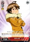 GC/S16-063 U 幼少の集
