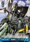 GC/S16-096 U 綾瀬機シュタイナー