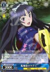  GC/S16-079S SR 振袖姿のツグミ 