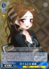 GC/S16-080R RRR 恋する乙女 綾瀬