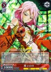 GC/S16-057SP SP 楪 いのり(サイン入り)