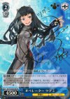 GC/S16-081SP SP オペレーター ツグミ(サイン入り)
