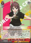GCR/SE48-41 N ちょこれーと？ 仁菜