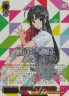 GCR/SE48-32GBC GBCR 本気で好きなこと すばる(箔押し入り)