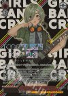 GCR/SE48-40GBC GBCR 一人じゃないステージ ルパ(箔押し入り)
