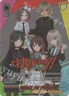 GCR/SE48-P01EX PR+ 正しくないままで トゲナシトゲアリ(箔押し入り)