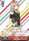 GCR/SE48-T07 TD 始まりの目撃者へ 桃香