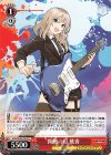 GCR/SE48-T09 TD 開戦の灯 桃香