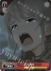 GCR/SE48-T11R RRR 告白 桃香