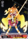  GT/W29-P01 PR 切り裂く剣 あかり 