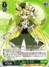 GT/W29-037 U 月の力 るな