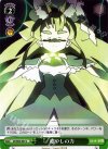 GT/W29-047 U 癒やしの力