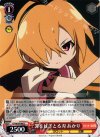 GT/W29-066 C 罪をはぎとる刃 あかり
