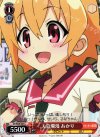 GT/W29-067 C 天真爛漫 あかり