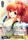 GF/W33-002 RR 今日の役割 櫻井明音