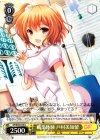  GF/W33-014 U 職業体験 戸村美知留 