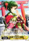  GF/W33-016 U 振袖 九重忍 