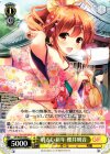 GF/W33-036 C 明るい新年 櫻井明音