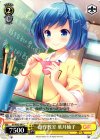  GF/W33-041 C 創作教室 葉月柚子 