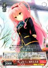  GF/W33-054 RR バレンタイン 加賀美茉莉 