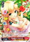 GF/W33-060 R 南国植彩 夢前春瑚