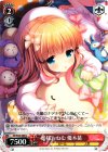 GF/W33-084 U 姫様おねむ 優木苗