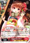 GF/W33-085 C 振袖 朝比奈桃子