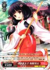  GF/W33-090 C 清純巫女子 森園芽以 