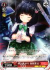  GF/W33-099 C 巫女怖がり 森園芽以 