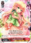 GF/W33-100 C お花見 夢前春瑚