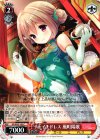 GF/W33-102 C チャイナドレス 風町陽歌