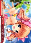 GF/W33-107 CR エンジョイサマー