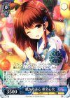 GF/W33-114 RR 彼女の童心 椎名心実