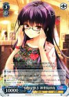  GF/W33-116 RR 怜悧な輝き 神楽坂砂夜 
