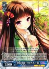  GF/W33-118 R 休日小姫 不知火五十鈴 
