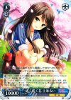  GF/W33-124 R 近く咲く花 上条るい 