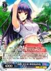 GF/W33-130 U 釣果上出来 神楽坂砂夜