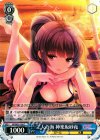  GF/W33-138 C 二人の海 神楽坂砂夜 