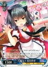 GF/W33-139 C 猫コス 夏目真尋