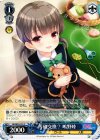  GF/W33-151 C 等価交換?鴫野睦 