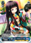 GF/W33-157 C 思いやり 不知火五十鈴