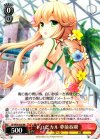  GF/W38-038 RR トロピカル 夢前春瑚 