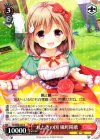  GF/W38-047 R おとぎの国 風町陽歌 