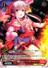  GF/W38-061 C 雪娘カーシャ ユーリヤ・ヴャルコワ 