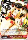  GF/W38-064 C 書初め クロエ・ルメール 