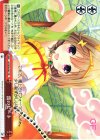  GF/W38-067 CR 雷のビート 