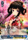 GF/W38-073 RR 花は桜木 不知火五十鈴