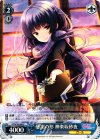  GF/W38-080 R 感謝の形 神楽坂砂夜 